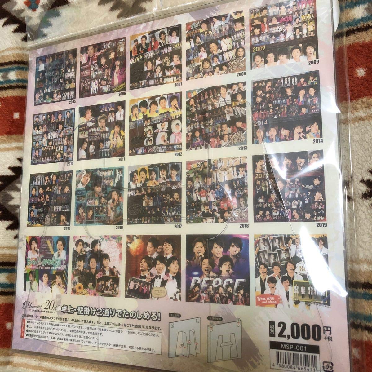 Amazon.co.jp: 嵐スクエアポスターセット : ホビー